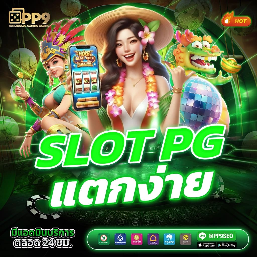 slot ทุนน้อย เปิดโลกใหม่ของความบันเทิงและโอกาสในปลายมือ 2023