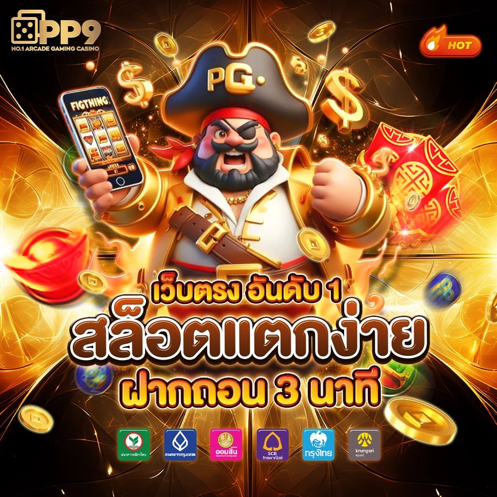 สล็อต 888 ผ่าน วอ เลท สล็อตเว็บตรง เกมแตกง่าย ออโต้ 3 วิ สมัครรับโบนัส 100%