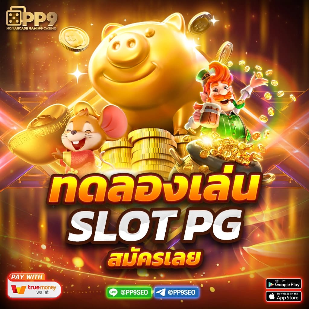 rec1688 สล็อตเว็บตรง เกมแตกง่าย ออโต้ 3 วิ สมัครรับโบนัส 100%