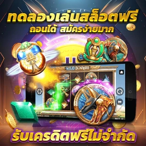 แนะนำ 10 777evo ทางเข้า ไม่ผ่านเอเย่นต์ งบน้อยเล่นได้ ฝากถอนไม่มีขั้นต่ำ