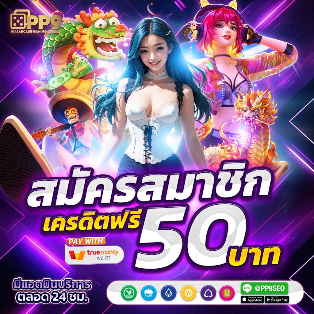 รวมโปรสล็อต pg สล็อตเว็บตรงอันดับ 1 เปิดใหม่ โบนัสแตกง่ายไม่มีพลาด