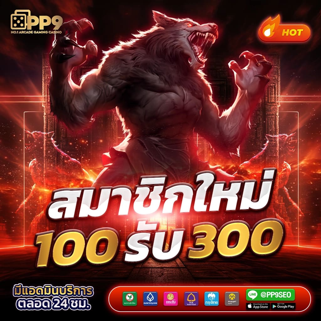 racha 99 สล็อตเว็บตรงอันดับ 1 เปิดใหม่ โบนัสแตกง่ายไม่มีพลาด