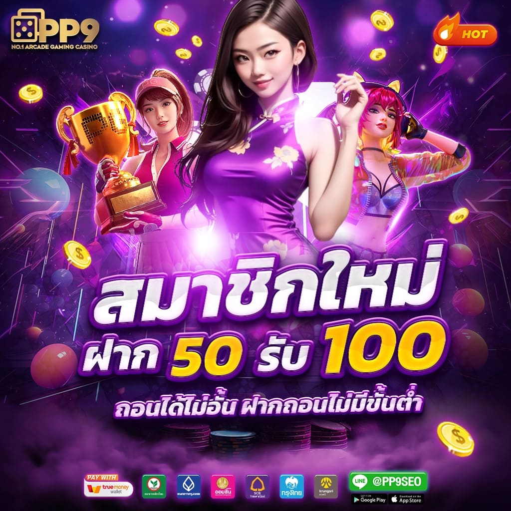 app pgslot สล็อตเว็บตรง เกมแตกง่าย ออโต้ 3 วิ สมัครรับโบนัส 100%