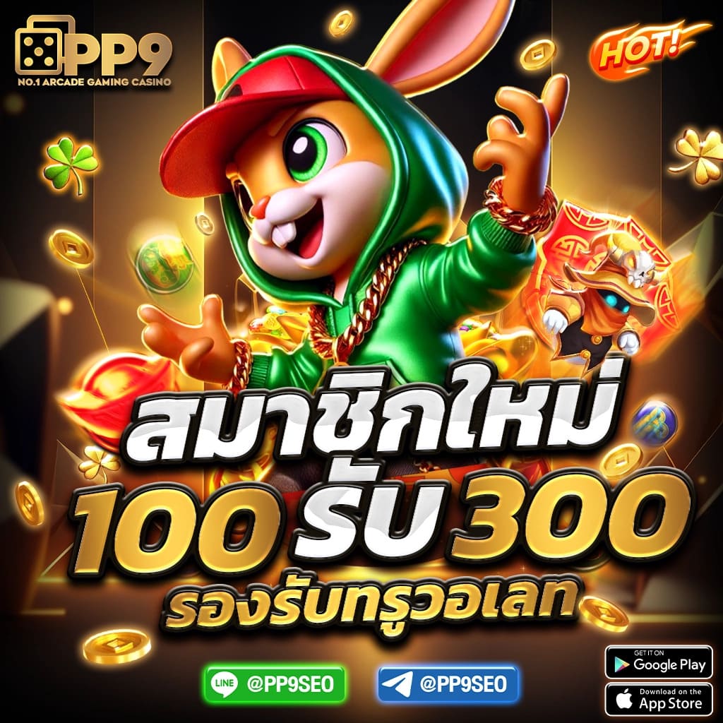 สล็อต ฝาก-ถอน วอ เลท ผู้ให้บริการเล่นเกมสุดฮิตแห่งปี แจ็คพอตแตกบ่อย