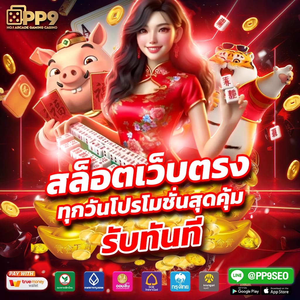 pg slot สล็อต 777 ฝากถอน ไม่มี ขั้น ต่ํา วอ เลท ไม่ผ่านเอเย่นต์ 100 เครดิตฟรีแค่สมัครสมาชิกใหม่